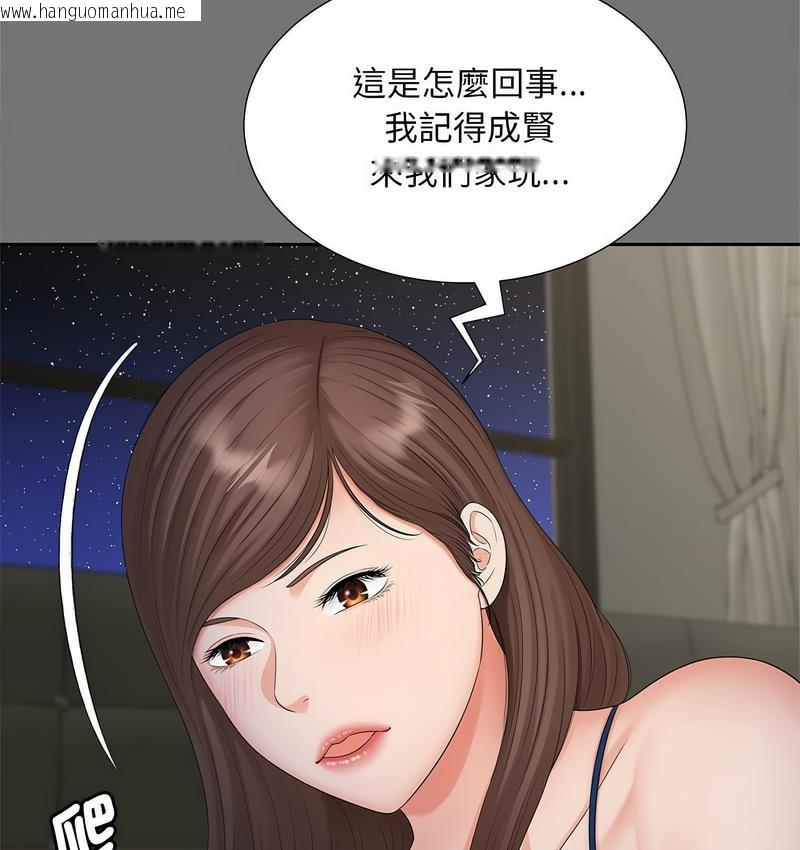 韩国漫画欢迎来到亲子咖啡厅/猎艳韩漫_欢迎来到亲子咖啡厅/猎艳-第17话在线免费阅读-韩国漫画-第7张图片