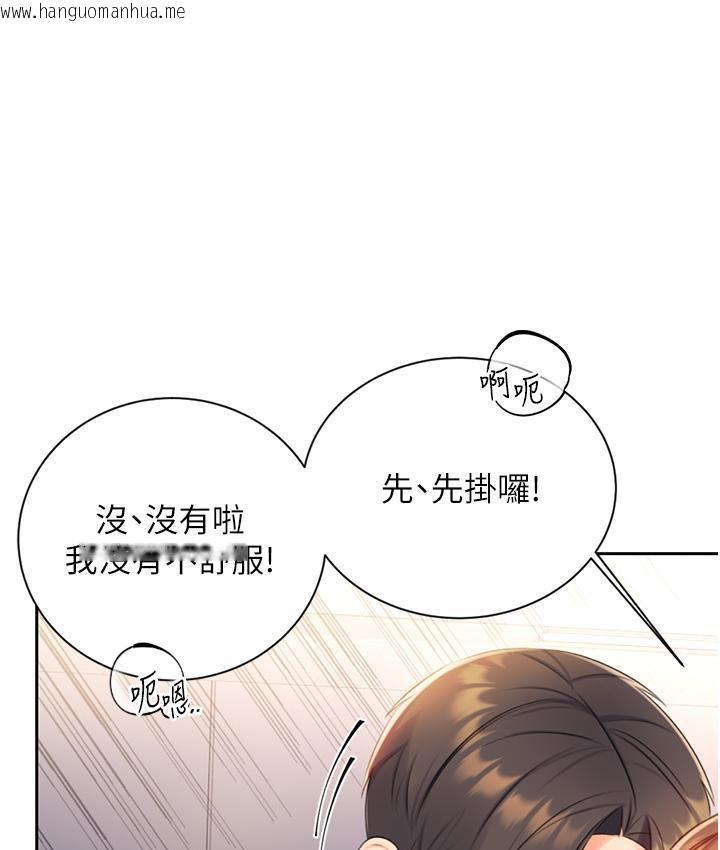 韩国漫画性运刮刮乐韩漫_性运刮刮乐-第2话-意外发现上司的另一面在线免费阅读-韩国漫画-第205张图片