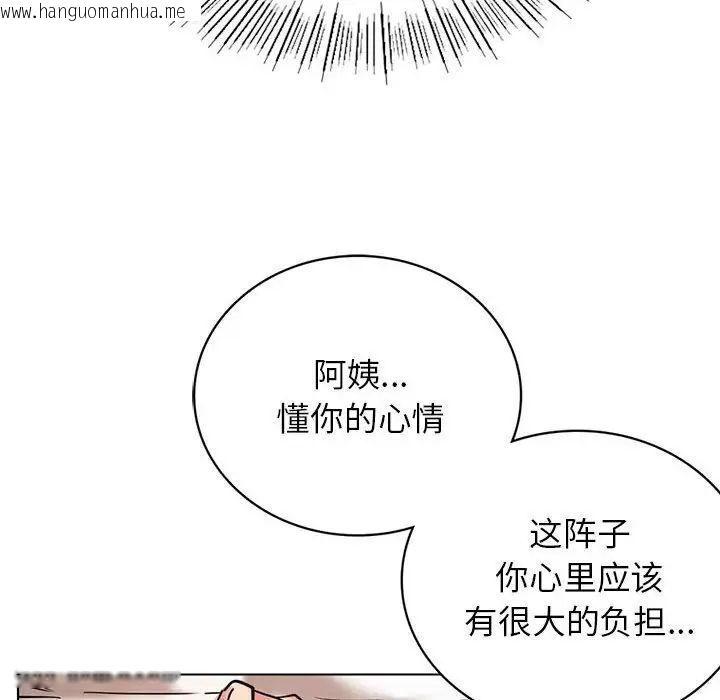 韩国漫画屋檐下的光/当我们住在一起韩漫_屋檐下的光/当我们住在一起-第21话在线免费阅读-韩国漫画-第55张图片