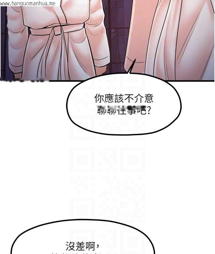 韩国漫画花店三母女韩漫_花店三母女-最终话-更加复杂的亲密关系在线免费阅读-韩国漫画-第18张图片