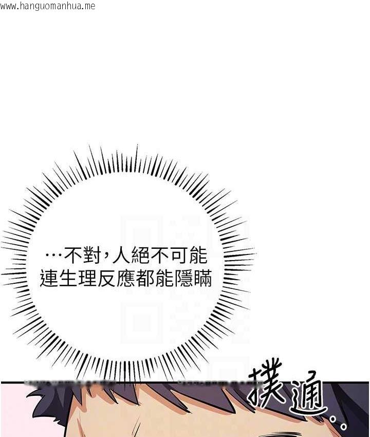 韩国漫画贪婪游戏韩漫_贪婪游戏-第24话-这就是被填满的感觉在线免费阅读-韩国漫画-第104张图片