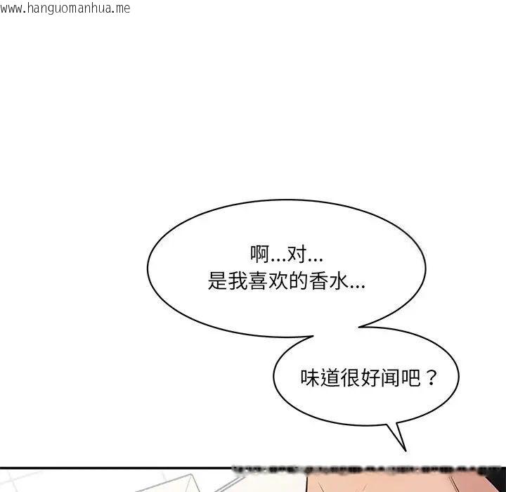 韩国漫画神秘香味研究室/情迷研究室韩漫_神秘香味研究室/情迷研究室-第23话在线免费阅读-韩国漫画-第11张图片