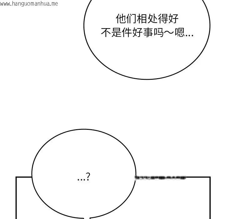 韩国漫画返乡后的春天/要在乡下一起生活吗？韩漫_返乡后的春天/要在乡下一起生活吗？-第11话在线免费阅读-韩国漫画-第19张图片