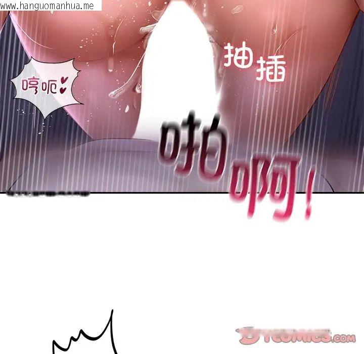 韩国漫画爱的游乐园/游乐园男女韩漫_爱的游乐园/游乐园男女-第15话在线免费阅读-韩国漫画-第147张图片