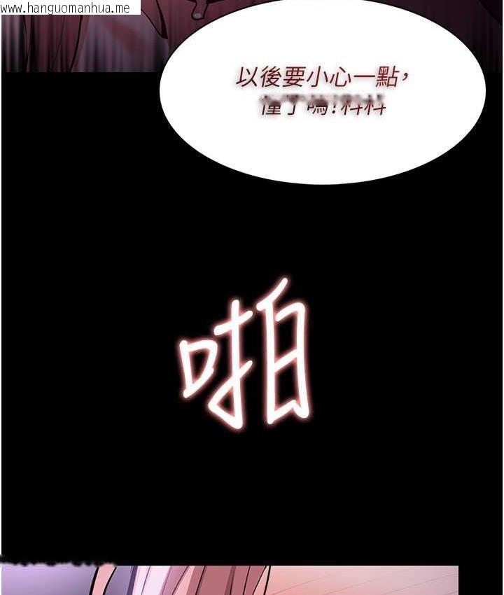 韩国漫画痴汉成瘾韩漫_痴汉成瘾-第77话-被抠到泄洪的正义主播在线免费阅读-韩国漫画-第52张图片