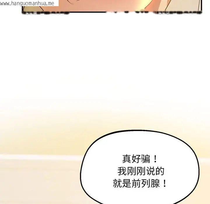 韩国漫画超人气美术家教/上门男家教韩漫_超人气美术家教/上门男家教-第21话在线免费阅读-韩国漫画-第58张图片