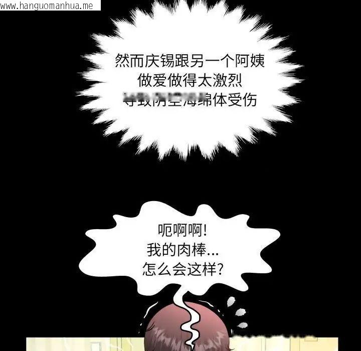 韩国漫画阿姨/意想不到的关系/意外的露水之缘韩漫_阿姨/意想不到的关系/意外的露水之缘-第111话在线免费阅读-韩国漫画-第67张图片