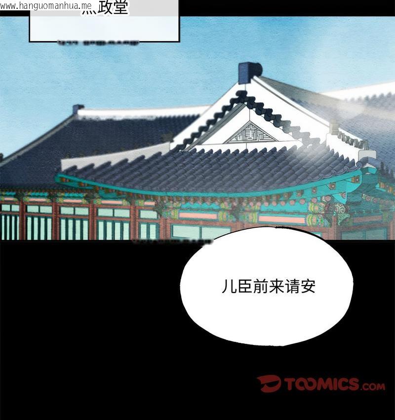 韩国漫画狂眼韩漫_狂眼-第4话在线免费阅读-韩国漫画-第2张图片