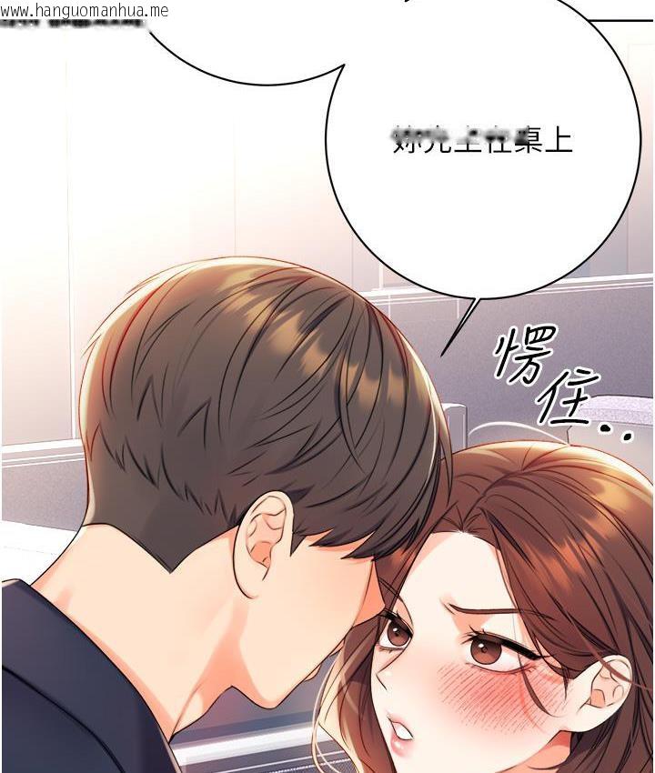 韩国漫画性运刮刮乐韩漫_性运刮刮乐-第2话-意外发现上司的另一面在线免费阅读-韩国漫画-第62张图片