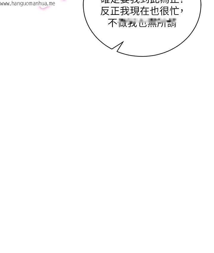 韩国漫画行动扫码鸡韩漫_行动扫码鸡-第46话-被我女儿发现怎么办…在线免费阅读-韩国漫画-第85张图片