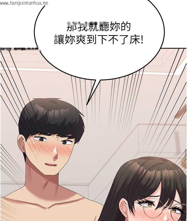 韩国漫画国军女大生韩漫_国军女大生-最终话-梦想中的女大生后宫在线免费阅读-韩国漫画-第58张图片