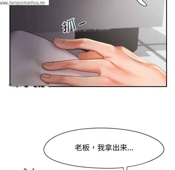 韩国漫画乘风高飞韩漫_乘风高飞-第18话在线免费阅读-韩国漫画-第93张图片