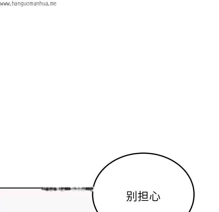 韩国漫画毒酒韩漫_毒酒-第14话在线免费阅读-韩国漫画-第155张图片