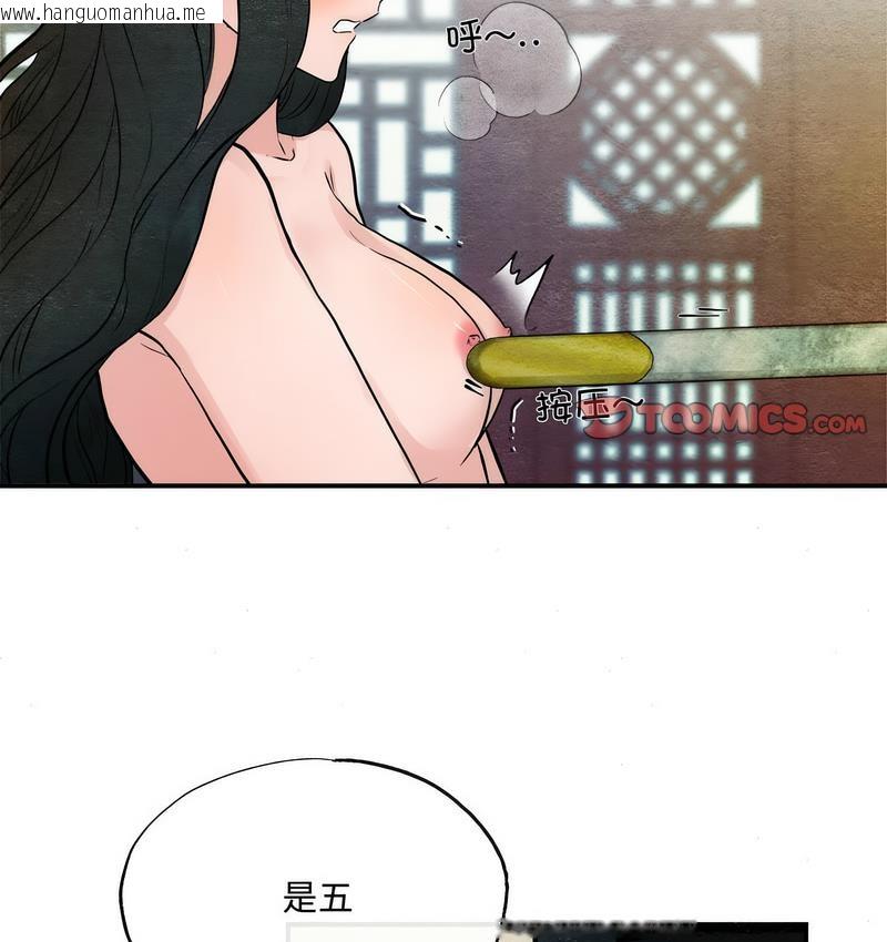 韩国漫画狂眼韩漫_狂眼-第8话在线免费阅读-韩国漫画-第49张图片