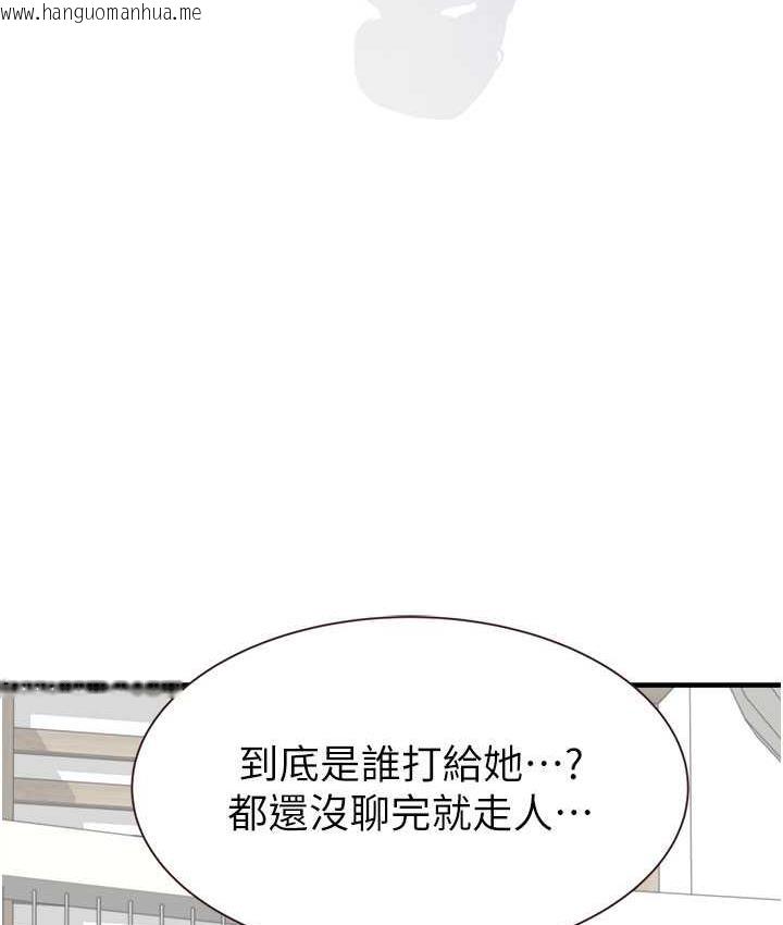 韩国漫画继母的香味韩漫_继母的香味-第49话-精心准备的「惊喜」在线免费阅读-韩国漫画-第113张图片