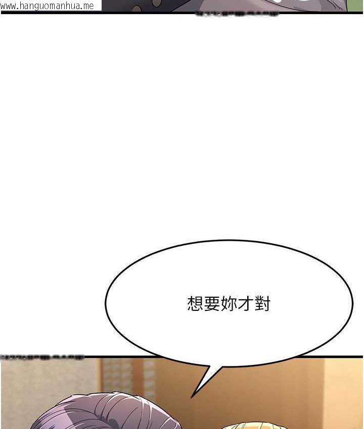 韩国漫画跑友变岳母韩漫_跑友变岳母-第30话-来吧，我不介意3P在线免费阅读-韩国漫画-第89张图片