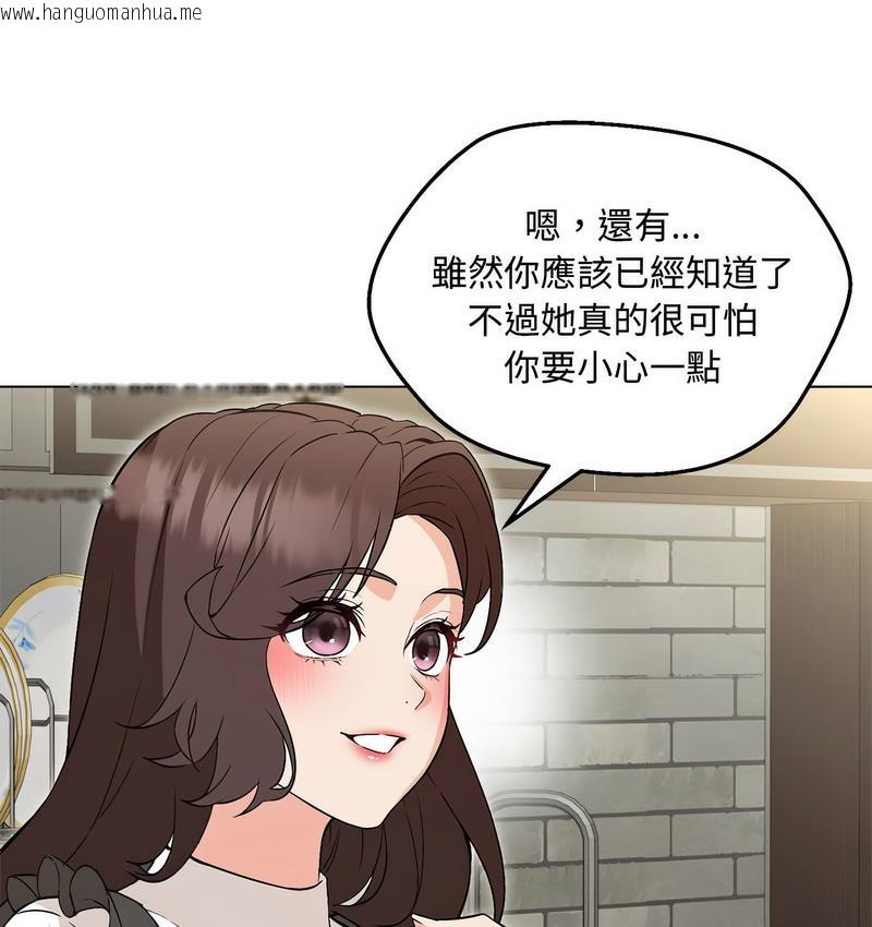 韩国漫画嫁入豪门的老师韩漫_嫁入豪门的老师-第6话在线免费阅读-韩国漫画-第133张图片