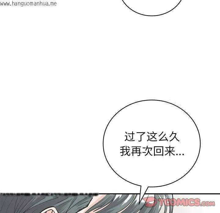 韩国漫画回不去的婚姻韩漫_回不去的婚姻-第10话在线免费阅读-韩国漫画-第99张图片