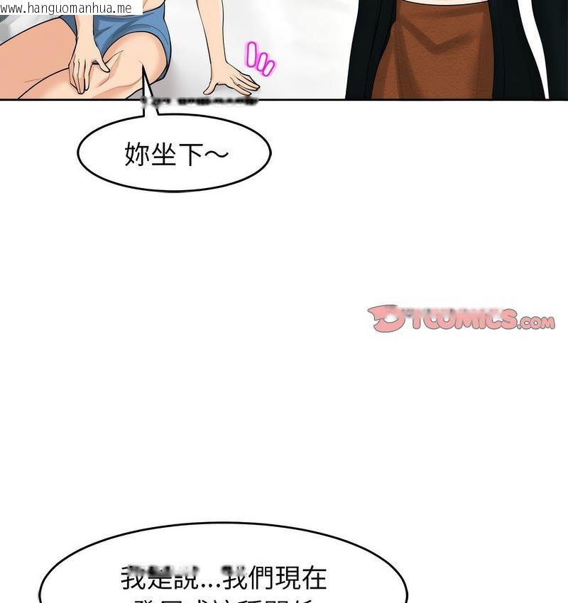 韩国漫画危险的请托/我的女儿就拜托你了韩漫_危险的请托/我的女儿就拜托你了-第15话在线免费阅读-韩国漫画-第92张图片