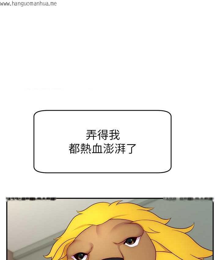 韩国漫画直播主的流量密码韩漫_直播主的流量密码-第24话-极度渴望被干的炮友在线免费阅读-韩国漫画-第95张图片