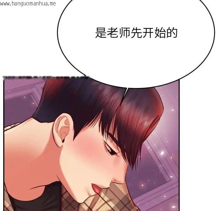 韩国漫画老师的课外教学/我的专属老师韩漫_老师的课外教学/我的专属老师-第35话在线免费阅读-韩国漫画-第54张图片