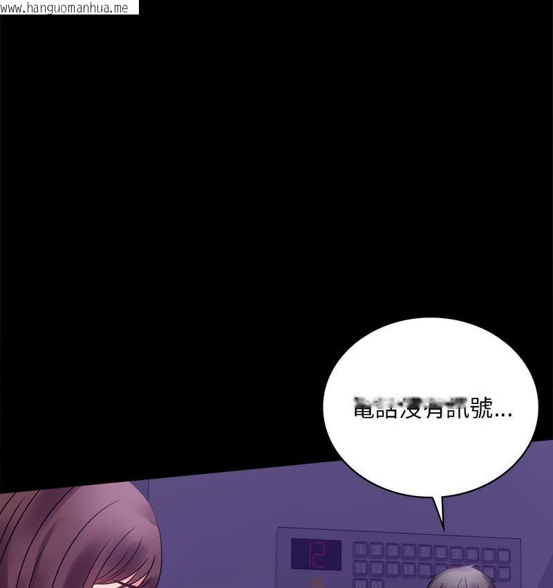 韩国漫画完美妻子的背叛/背叛的开始韩漫_完美妻子的背叛/背叛的开始-第21话在线免费阅读-韩国漫画-第23张图片