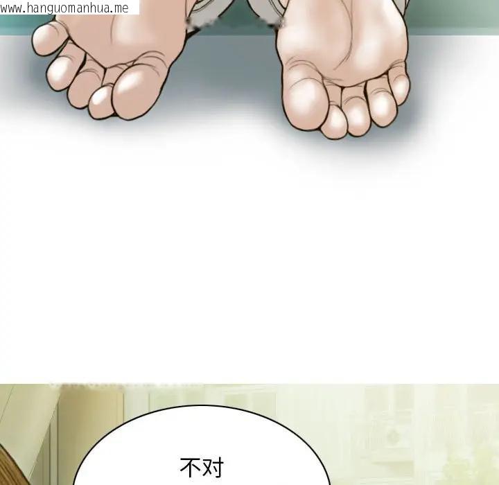 韩国漫画不可抗拒的吸引韩漫_不可抗拒的吸引-第4话在线免费阅读-韩国漫画-第24张图片