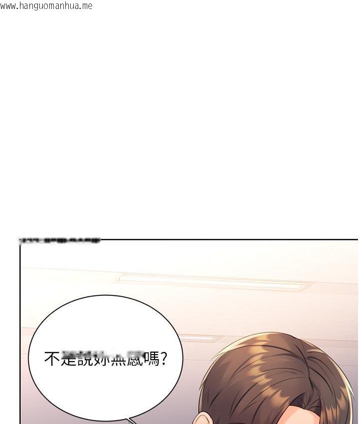 韩国漫画性运刮刮乐韩漫_性运刮刮乐-第2话-意外发现上司的另一面在线免费阅读-韩国漫画-第178张图片