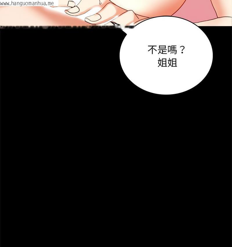 韩国漫画完美妻子的背叛/背叛的开始韩漫_完美妻子的背叛/背叛的开始-第21话在线免费阅读-韩国漫画-第84张图片