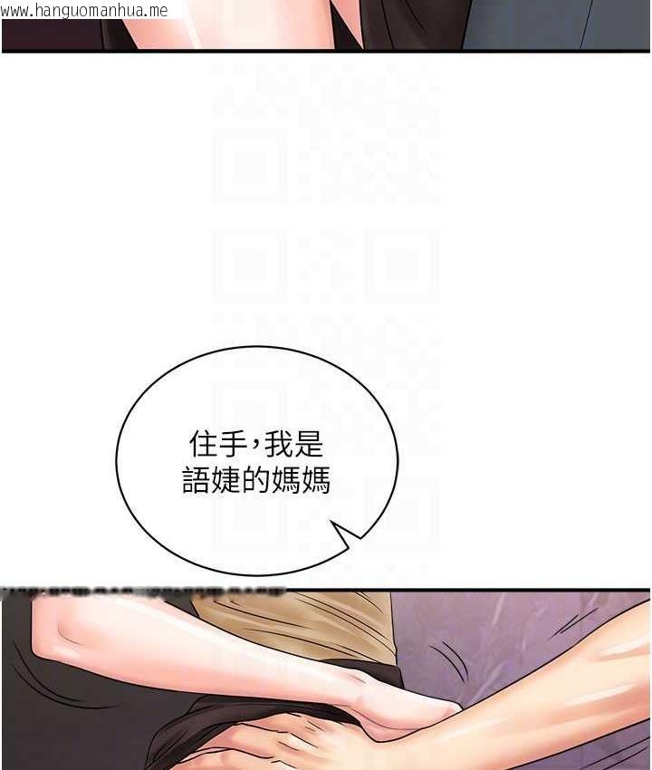 韩国漫画行动扫码鸡韩漫_行动扫码鸡-第46话-被我女儿发现怎么办…在线免费阅读-韩国漫画-第82张图片