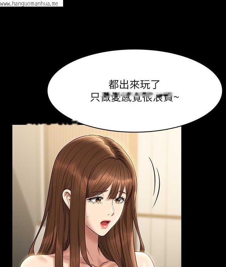 韩国漫画超级公务员韩漫_超级公务员-第119话-在秉宪面前喷出热热的东西在线免费阅读-韩国漫画-第134张图片