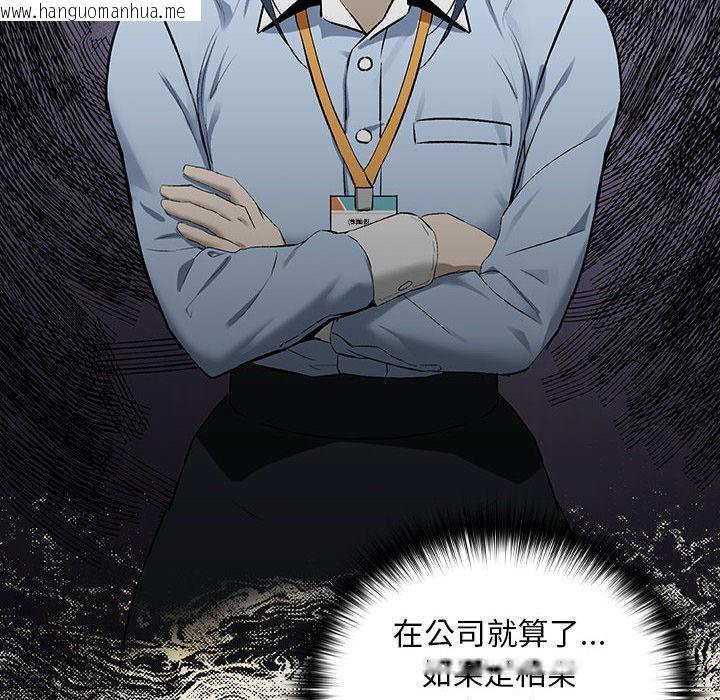 韩国漫画下班后的例行恋爱韩漫_下班后的例行恋爱-第1话在线免费阅读-韩国漫画-第120张图片