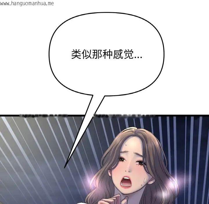 韩国漫画与初恋的危险重逢/当初恋变成继母韩漫_与初恋的危险重逢/当初恋变成继母-第49话在线免费阅读-韩国漫画-第175张图片