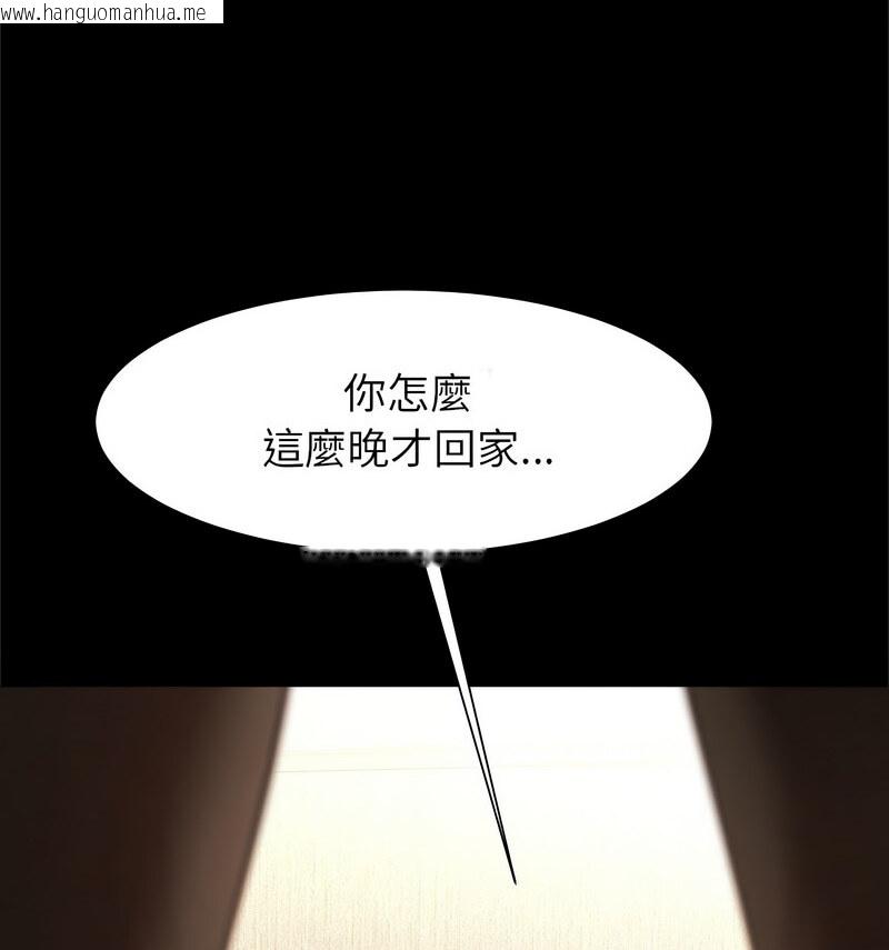 韩国漫画菜鸟教练的逆袭/逆袭之路韩漫_菜鸟教练的逆袭/逆袭之路-第20话在线免费阅读-韩国漫画-第83张图片