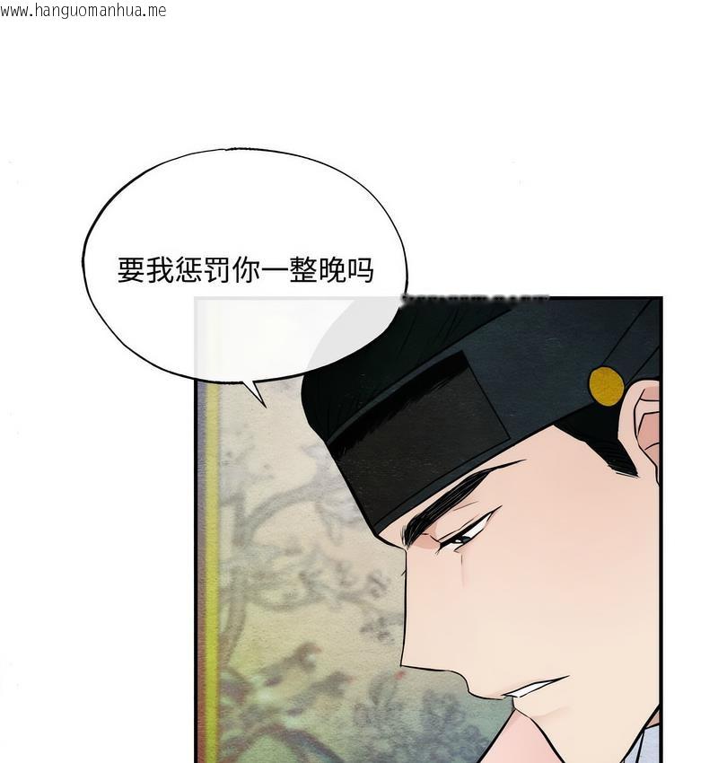 韩国漫画狂眼韩漫_狂眼-第10话在线免费阅读-韩国漫画-第72张图片