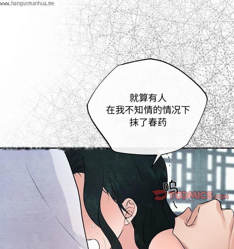 韩国漫画狂眼韩漫_狂眼-第9话在线免费阅读-韩国漫画-第89张图片