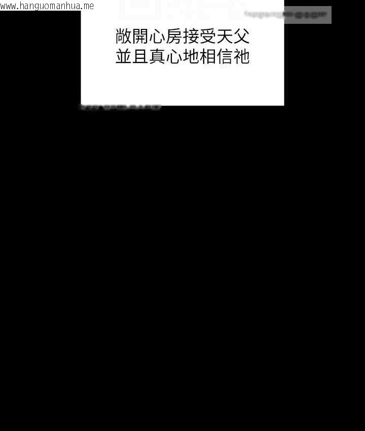 韩国漫画傀儡韩漫_傀儡-第321话-妳一辈子都不得怀孕!在线免费阅读-韩国漫画-第63张图片