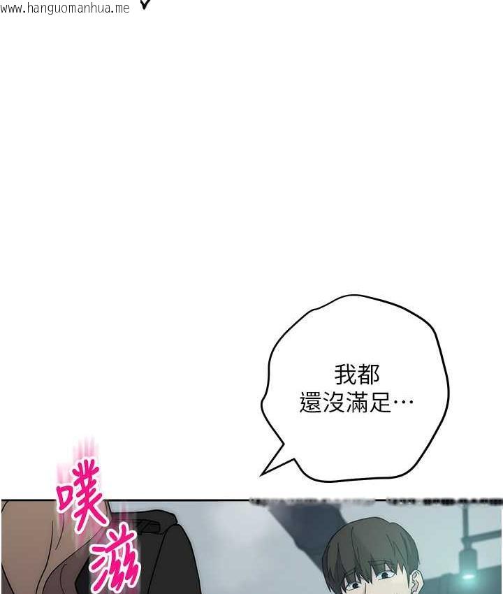 韩国漫画边缘人的复仇韩漫_边缘人的复仇-第25话-代替早泄老公满足妳在线免费阅读-韩国漫画-第138张图片