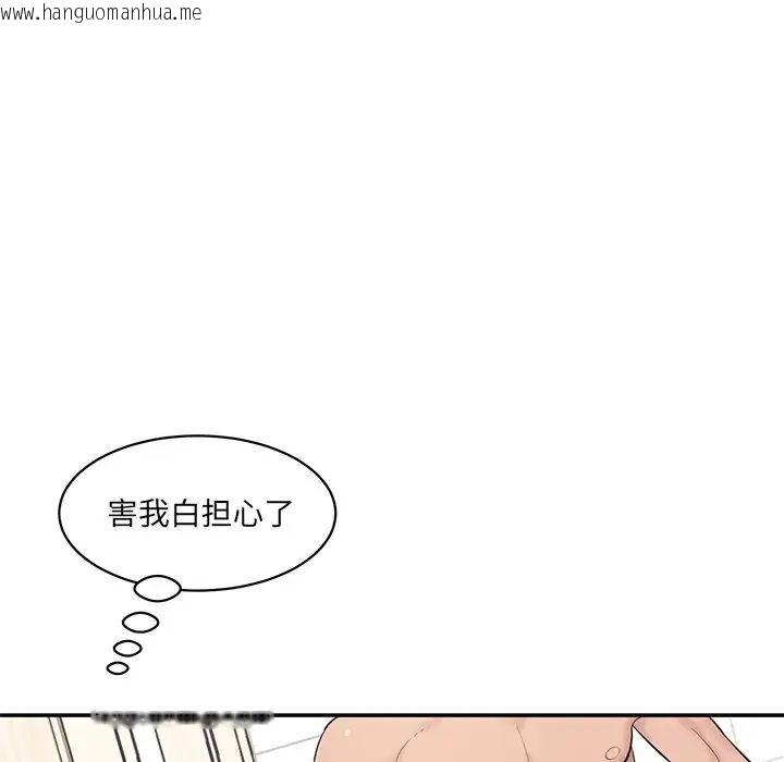 韩国漫画神秘香味研究室/情迷研究室韩漫_神秘香味研究室/情迷研究室-第23话在线免费阅读-韩国漫画-第49张图片