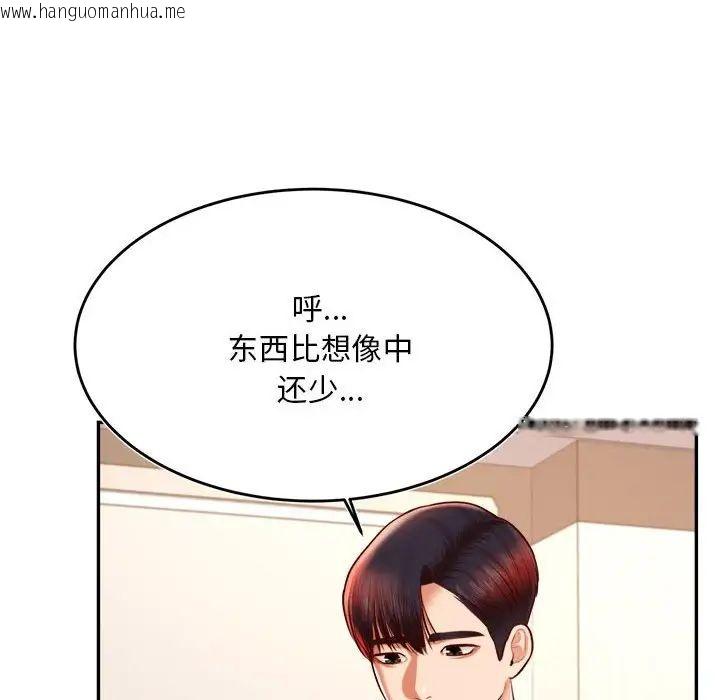 韩国漫画老师的课外教学/我的专属老师韩漫_老师的课外教学/我的专属老师-第36话在线免费阅读-韩国漫画-第24张图片