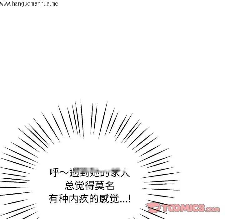 韩国漫画超人气美术家教/上门男家教韩漫_超人气美术家教/上门男家教-第22话在线免费阅读-韩国漫画-第172张图片