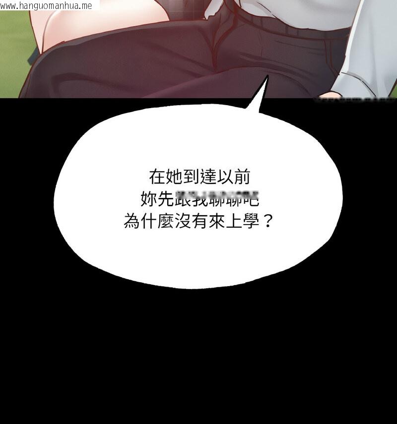 韩国漫画在学校达咩！/学校母汤黑白来！韩漫_在学校达咩！/学校母汤黑白来！-第13话在线免费阅读-韩国漫画-第46张图片