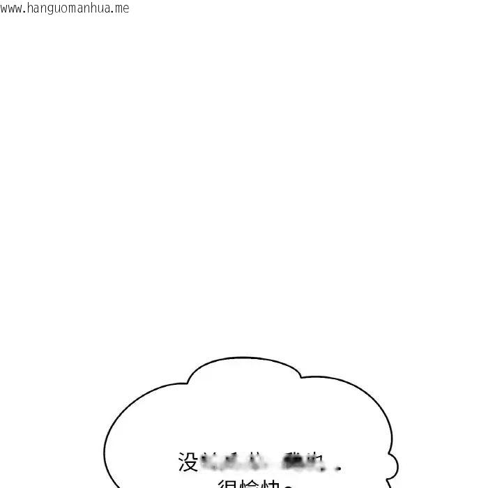 韩国漫画想要拥有她/渴望占有她韩漫_想要拥有她/渴望占有她-第11话在线免费阅读-韩国漫画-第67张图片