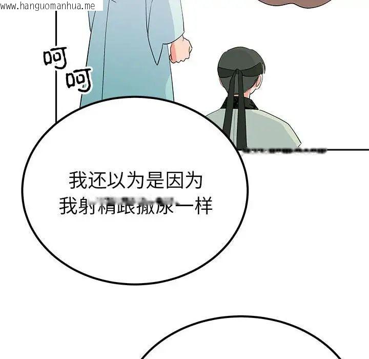 韩国漫画毒酒韩漫_毒酒-第14话在线免费阅读-韩国漫画-第121张图片