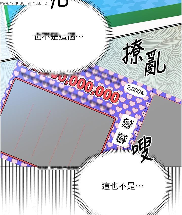 韩国漫画性运刮刮乐韩漫_性运刮刮乐-第3话-卖刮刮乐的神秘女子在线免费阅读-韩国漫画-第193张图片