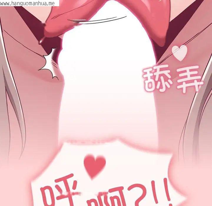 韩国漫画陌生的未婚妻/不请自来的未婚妻韩漫_陌生的未婚妻/不请自来的未婚妻-第72话在线免费阅读-韩国漫画-第20张图片