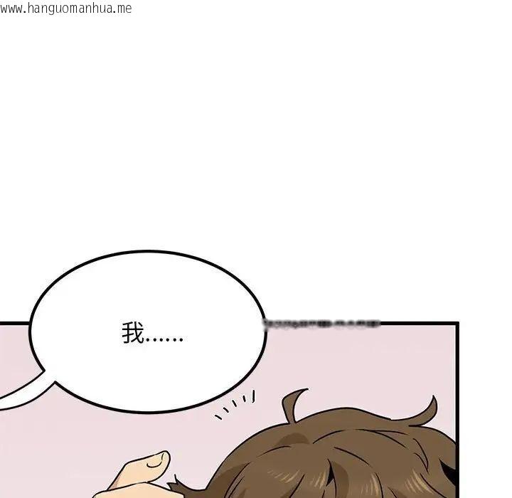 韩国漫画发小碰不得/强制催眠韩漫_发小碰不得/强制催眠-第15话在线免费阅读-韩国漫画-第102张图片