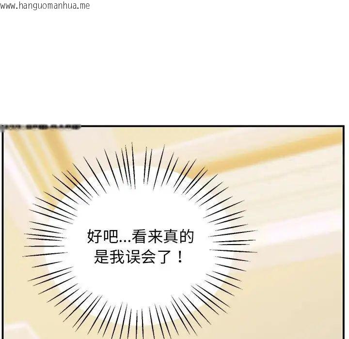 韩国漫画超人气美术家教/上门男家教韩漫_超人气美术家教/上门男家教-第21话在线免费阅读-韩国漫画-第89张图片