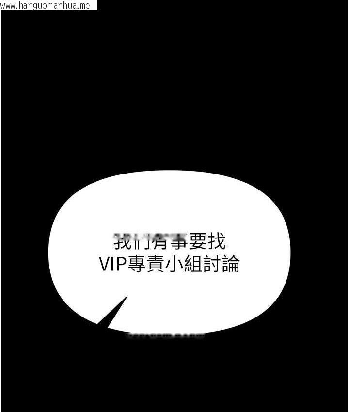 韩国漫画第一大弟子韩漫_第一大弟子-最终话-神雕弟子的最终归属在线免费阅读-韩国漫画-第45张图片