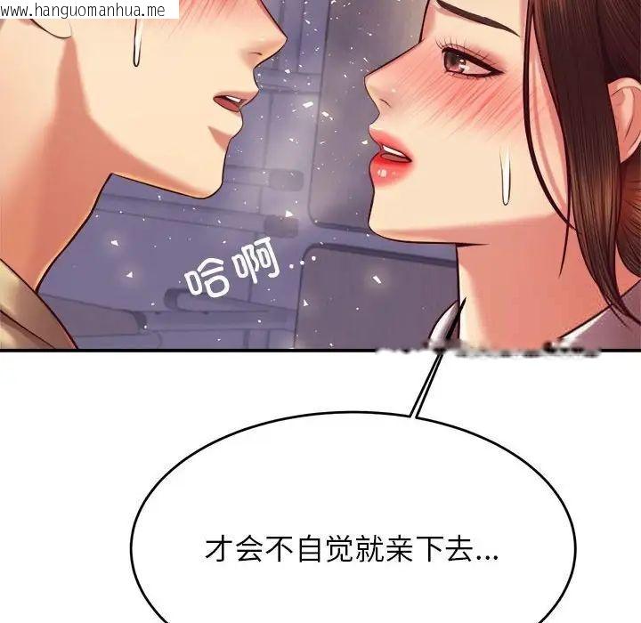 韩国漫画老师的课外教学/我的专属老师韩漫_老师的课外教学/我的专属老师-第35话在线免费阅读-韩国漫画-第64张图片